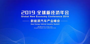 倒計(jì)時(shí)15天 上海峰會(huì)將揭示新能源汽車(chē)產(chǎn)業(yè)八大未來(lái)，助力中小企業(yè)網(wǎng)絡(luò)技術(shù)騰飛